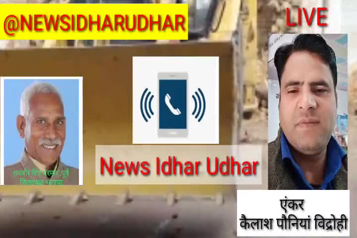 हाथरस: #पूर्व #भाजपा जिलाध्यक्ष # रामबीर परमार ने #भाजपा #जिलाध्यक्ष  #गौरव आर्य सहित कई नेताओं की #खोली #पोल