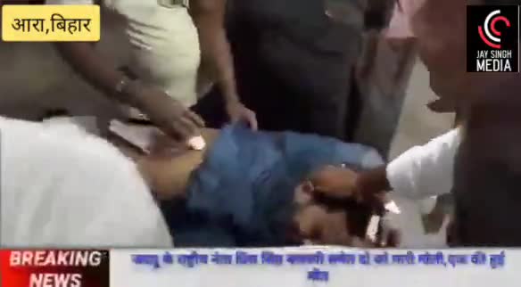 #ARA-#युवा_JDU के राष्ट्रीय सचिव प्रिंस सिंह बजरंगी व दोस्त मिथुन को अपराधियों ने मारी गोली,1 की मौत|| #आरा #जयसिंह