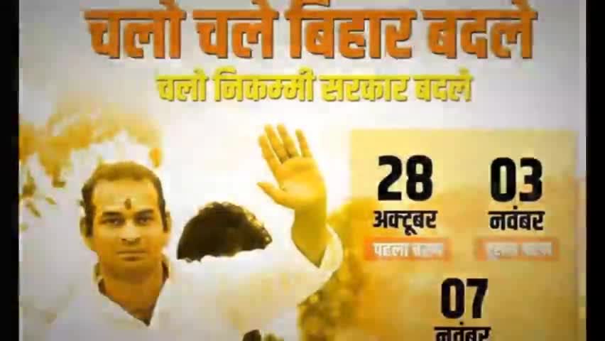 #tejraftaartejashwisarkaar