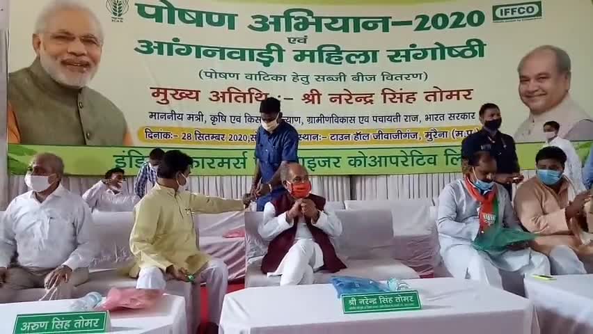 मुरैना नगर: मुरैना के टाउन हॉल में पोषण अभियान एवं आंगनबाड़ी महिला संगोष्ठी हेतु सब्जी बीज वितरण का हुआ आयोजन #संगोष्ठी #वितरण