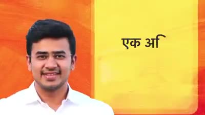 #bjp #युवा #साँसद #bjym #राष्ट्रीय #अध्यक्ष बनने के बाद #तेजश्वी_सूर्या का #बिहार आगमन
पर #हार्दिक #स्वागत #अभिनंदन हैं