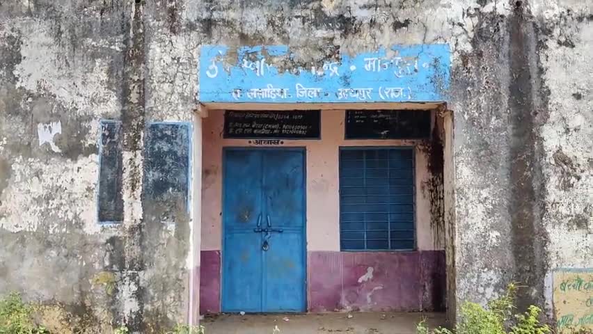 बड़ी सादड़ी: भरेव के मानपुरा गांव स्थित उप स्वास्थ्य केंद्र पर कई वर्षों से एएनएम नहीं होने से गर्भवती महिलाओं को हो रही समस्या #anm
