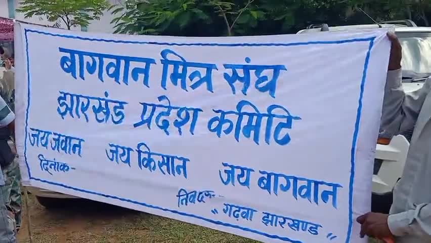 गढ़वा: शहर के वन विभाग परिसर में बागवान मित्र संघ ने मंत्री मिथलेश ठाकुर को सौपा मांग पत्र, मानदेय की मांग की #बागवान #मांग