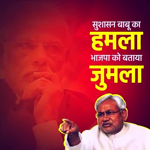 नीतीश बाबू का सफेद झूठ 
कुर्सी कुमार अबकी बार कुर्सी साफ
#CongressForBihar