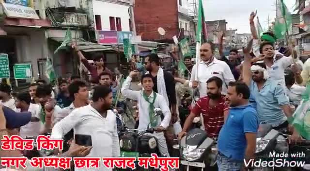 मधेपुरा: #जय_राजद
#तय_राजद
#विजय_राजद
JINDABAAD JINDABAAD
Do. Prof. Randhir Yadav
JINDABAAD