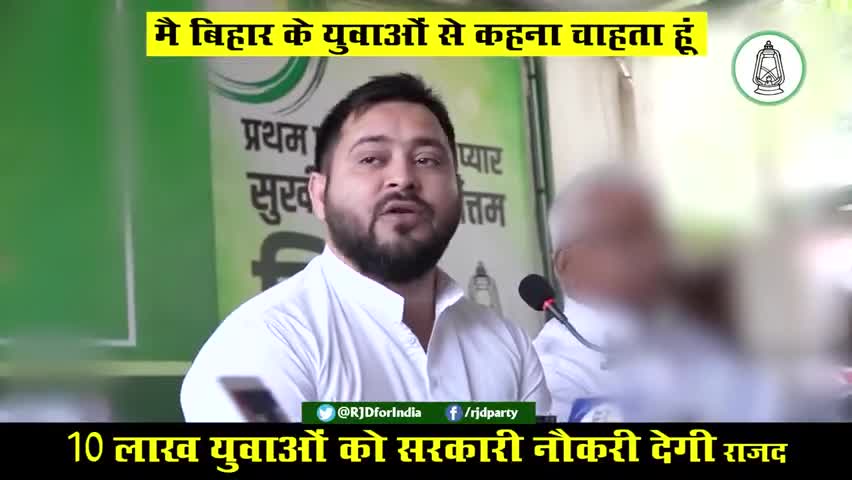 आइये #बिहार के चौमुखी विकास के लिए #राजद की सरकार बनाये। 
#चनपटिया #विधानसभा #क्षेत्र से #भावी_उम्मीदवार #एजाज़_हुसैन