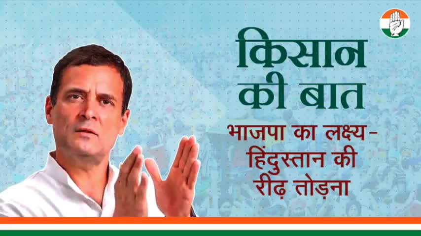 मोदी सरकार के कृषि विधेयकों से किसानों का शोषण होगा। 

#किसान #चुनाव #election #बीजेपी #kisaan

#KisaanKiBaat