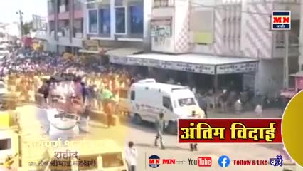 अब तो जागो ए मेरे मूलनिवासी बहुजनों......
#अलविदा
 मूलनिवासी शेर
 देवजीभाई महेश्वरी अमर रहे।