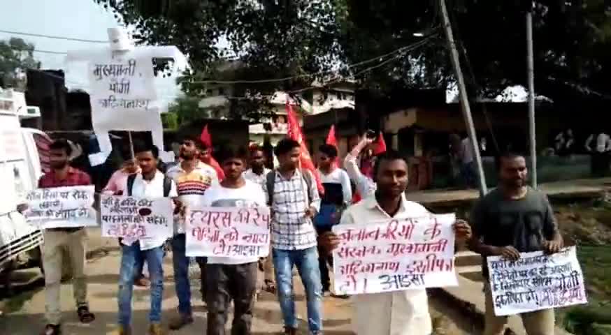 आरा: यूपी के हाथरस में गैंगरेप व हत्या के ख़िलाफ़ आइसा ने आरा बस स्टैंड पर फूंका UP के CM का पुतला #आइसा #प्रदर्शन