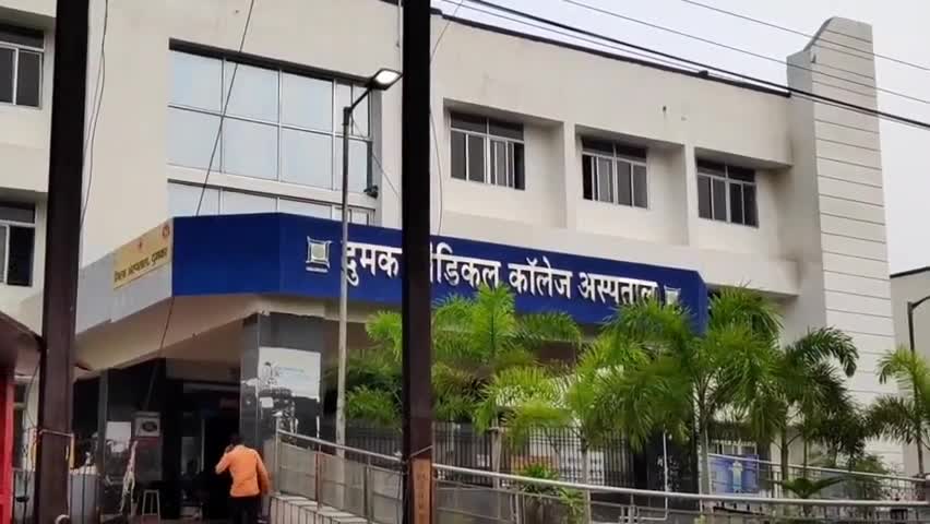 दुमका: जिले में बुधवार को पाए गए 31 कोरोना संक्रमित मरीज, सिविल सर्जन की पुष्टि #कोरोना #सिविल_सर्जन