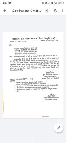 बदरवास: बदरवास के भू-स्वामियों को नपा ने थमाए नोटिस, कहा भराव कराएं अन्यथा कार्रवाई के लिए तैयार रहें #नगर_परिषद