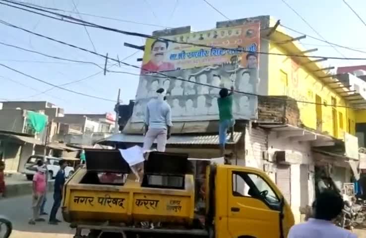 करेरा: आचार संहिता लगते ही हरकत में आया करेरा प्रशासन, सरकारी संपत्ति से हटाए गए बैनर-पोस्टर #तहसीलदार #आचार_संहिता