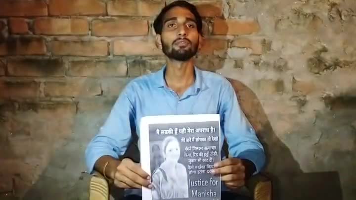 जवाब दीजिए पीएम मोदी जी और सीएम योगी आदित्यनाथ जी इंसाफ कब मिले गा ।
#justiceformanisha #constitution