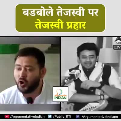 एक साइन में 10 लाख नौकरियां देने का वायदा करने वाले तेजस्वी पर जब तेजस्वी ने किया प्रहार...

#BiharAssemblyElection2020