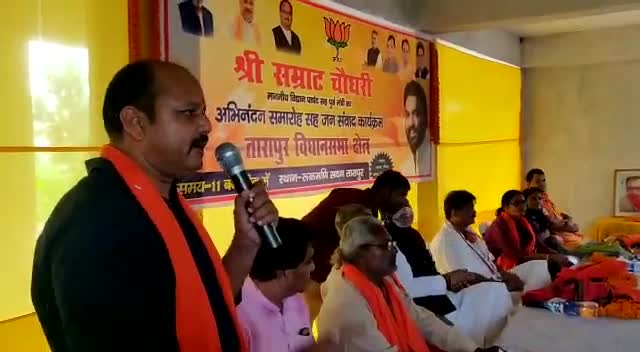 #जय_भाजपा #तय_भाजपा

#तारापुर_विधानसभा