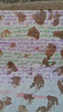कुटुंबा: विधानसभा चुनाव से पूर्व नक्सलियों ने बॉर्डर इलाके के कई गांवों में चस्पा किए पोस्टर #दहशत