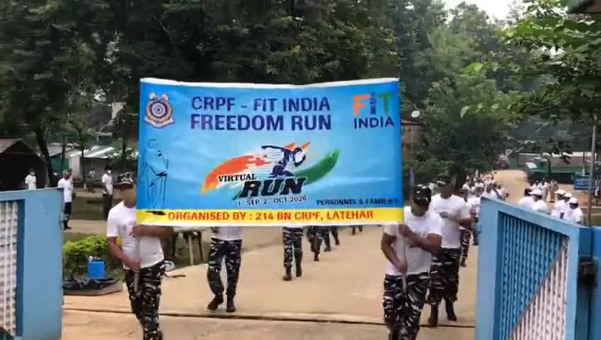 लातेहार: लातेहार में सीआरपीएफ 214 बटालियन ने फिट इंडिया फ्रीडम रन के दौरान लगाई दौड़ #फिट इंडिया