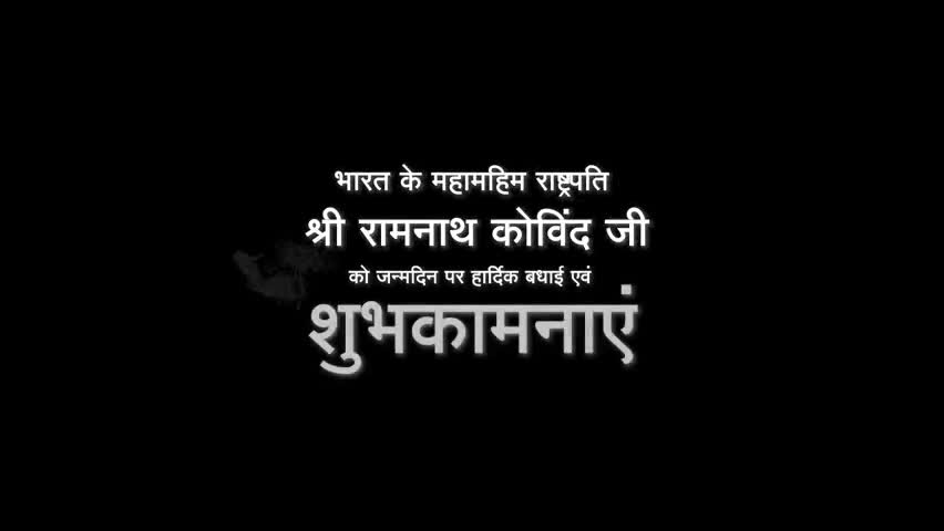 भारत के 14 वे महामहिम राष्ट्रपति,श्री रामनाथ कोविंद जी
 को जन्मदिवस की हार्दिक शुभकामनाएँ।
#India #RamNathKovind