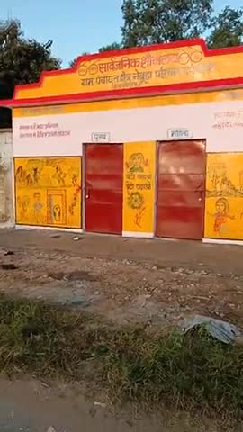 गोपद बनास: ग्राम  nebuha  में  #सार्वजनिक शौचालय का पूर्ण हुआ निर्माण