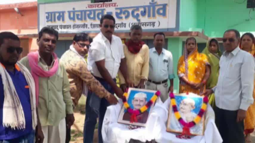 डोंगरगांव: रुदगांव में मनाई गई महात्मा गांधी व लाल बहादुर शास्त्री की जयंती #गाँधी_जयंती