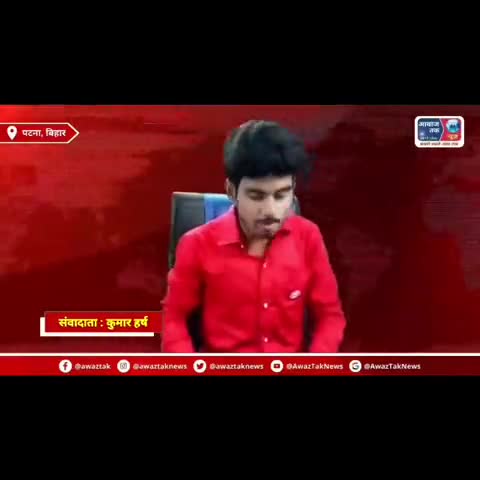 तारापुर विधानसभा प्रत्याशी राजेश कुमार सिंह EXCLUSIVE इंटरव्यू #awaztaknews #tarapur164