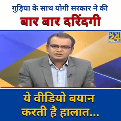 योगी सरकार का "रावण-राज #DismissYogiSarkar,हाथरस की बेटी मनीषा के साथ पहले दरिंदों ने बलात्कार किया और बाद में योगी सरका