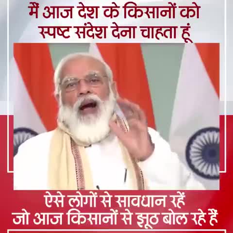 जगदलपुर: माननीय प्रधानमंत्री श्री नरेंद्र मोदी जी द्वारा किसानों को संदेश.....
#antifarmercongress