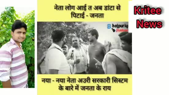 नेता लोग आई त डाँटा से #पिटाई, सुन लीजिए #नीतीश_कुमार जी अपना कार्य की प्रशंसाl#RJD #BJP #JDU #बिहार_चुनाव #tejswi #IPL