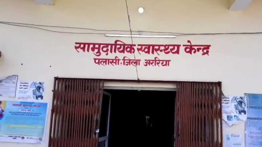 पलासी: पोलियो की सफलता को लेकर सामुदायिक स्वास्थ्य केन्द्र पलासी में ब्लॉक लेवेल टास्क फोर्स की हुई बैठक #पोलियो