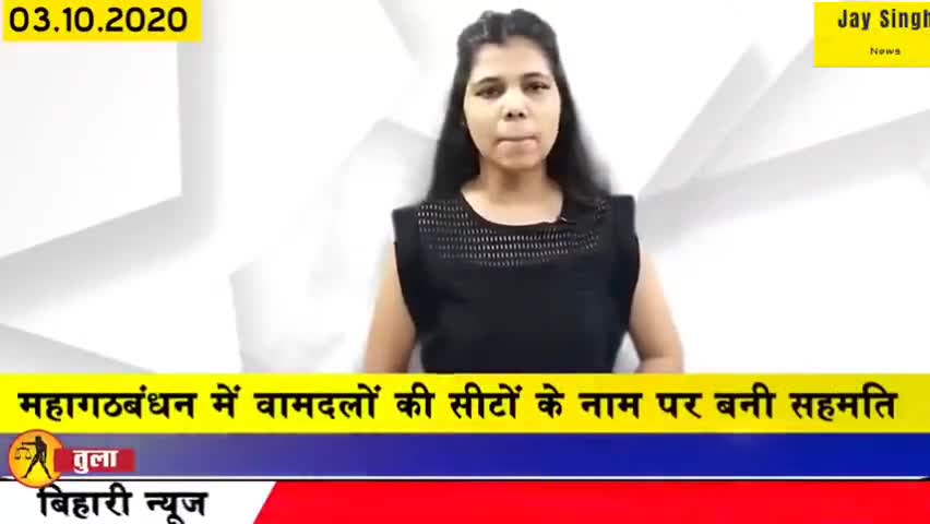 महागठबंधन में बनी सहमति ,नीतीश को बदलना पड़ा अपना नारा।
#जयसिंह #आरा