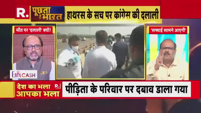 Arnab Goswamy! Shame on you, Says Prem Kumar
#arnabgoswamy #arnabgoswami #republic #republic_bharat #hathras