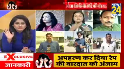 News24 की एंकर रो पडी गैंगरेप की घटनाएँ जो आए दिन कितने रूप लेकर आ रहे हैं #JusticeForManisha #JusticeForManisha