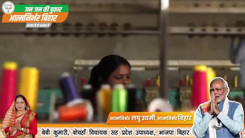 आत्मनिर्भर बिहार
#बोचहाँ_का_विकास_बेबी_कुमारी_के_साथ