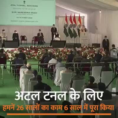 अगर कांग्रेस की सरकार वाली रफ्तार से काम चलता रहता
2040 में जाकर शायद अटल टनल पूरी हो पाती
#ataltunnel