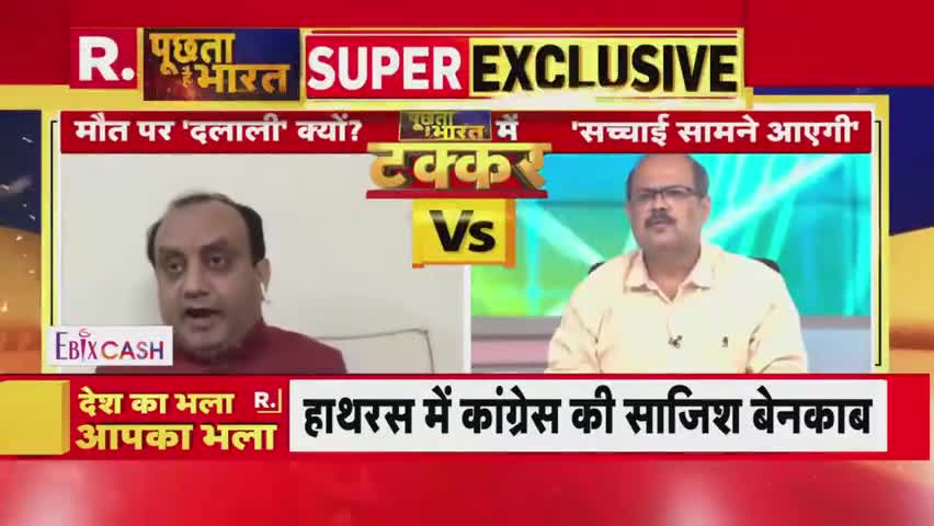 Sudhanshu Trivedi vs Prem Kumar : 'Andolan karna Giri hui Harakat'?#hathras #hathrascase #hathrasgangerape