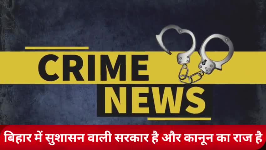 बिहार में बहार है 
बलात्कारियों भ्रष्टाचारियों हत्यारों 
औऱ दंगाइयों के लिए
#nitish_ko_sharm_nahi_aati #जय_राजद_तय_राजद