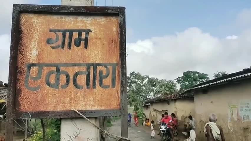 मयूरहंड: ग्राम एकतारा के अनुसूचित टोला निवासी ग्रामीणों ने बीडीओ से की अधूरा शौचालय पूरा कराने की मांग #बीडीओ
