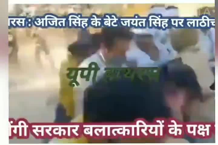 yogi पुलिस का बढा अत्याचार
#hatras 
रेपिस्ट को बचाने मे लगी up पुलिस