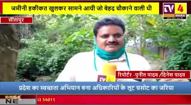 लहरपुर: किसी के शौचालय पर छत नही तो किसी के शौचालय में सीट ही नहीं.. कोई ग्रामीणों का कहना कोईकार्यवाही नही हो रही है.. #abhi