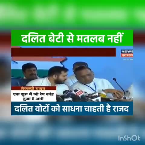 दलित की बेटी के नाम पर प्रपंच करने वालों की संवेदना कब की मर चुकी है।
#RJD #tejshwiyadav #Bihar #nitish_kumar