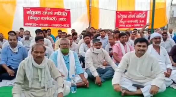 मऊ: आजमगढ़ मोड़ पर निजीकरण के विरोध में बिजली कर्मचारियों का विरोध दूसरे दिन भी रहा जारी, की नारेबाजी #हड़ताल #विद्युत_विभाग