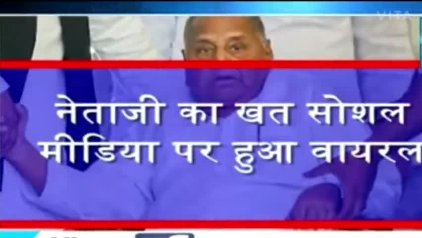 बदायूं: श्री मुलायम सिंह यादव जी ने अपने करीबी दोस्त के निधन पर  उनके बेटे को खत लिखा खत सोशल मीडिआ पर हुआ जमकर viral #newstak