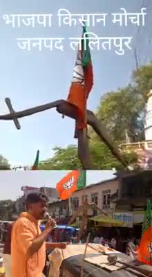 bjp किसान मोर्चा  जिला अध्यक्ष पं सुरेश कोंतै ऐतिहासिक टेक्टर पूजन 
#ललितपुर #किसान_मोर्चा #टेक्टर_पूजन 
#कृषि_बिल
