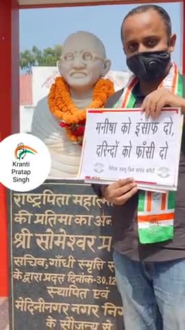 मेदिनीनगर (डालटनगंज): #dismissyogisarkar #hatras #satyagrah