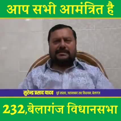 बेलागंज विधानसभा क्षेत्र से महागठबंधन के प्रत्याशी के रूप में नामांकन पत्र दाखिल किया है
#bihar_vidhansabha_chunaw_2020