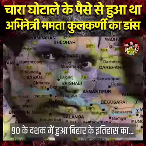 लालुराज(जंगलराज) की कुछ हसीन यादें 
#munger #mungernews #vote4bjp #vote4pranav