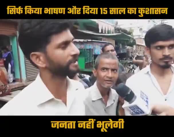 नीतीश कुमार ने 15 सालों के शासन में बिहार में विकास के लिए कुछ नही किया। 

#बोले_बिहार_बदले_सरकार
