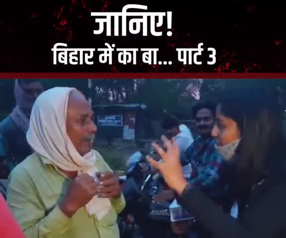 जानये बिहार मे सब जनता किसको पसंद करंगे इस बार #तेजस्वी_यादव या  #नितिश कुमार