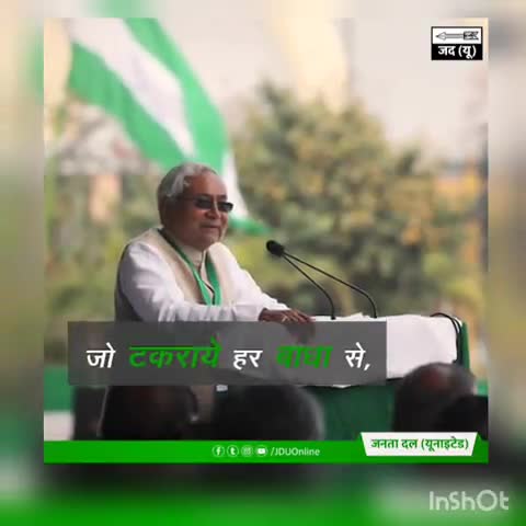विकास के हुए हैं हर कार्य, 
इसलिए बार-बार, हर-बार, सिर्फ #nitishkumar.

#7Nishchay2 #तरक्की_दिखती_है
#सक्षम_बिहार_स्वावल