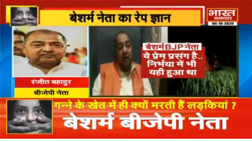 बीजेपी के नेता की बेशर्म बोल
#justiceformanishavalmiki